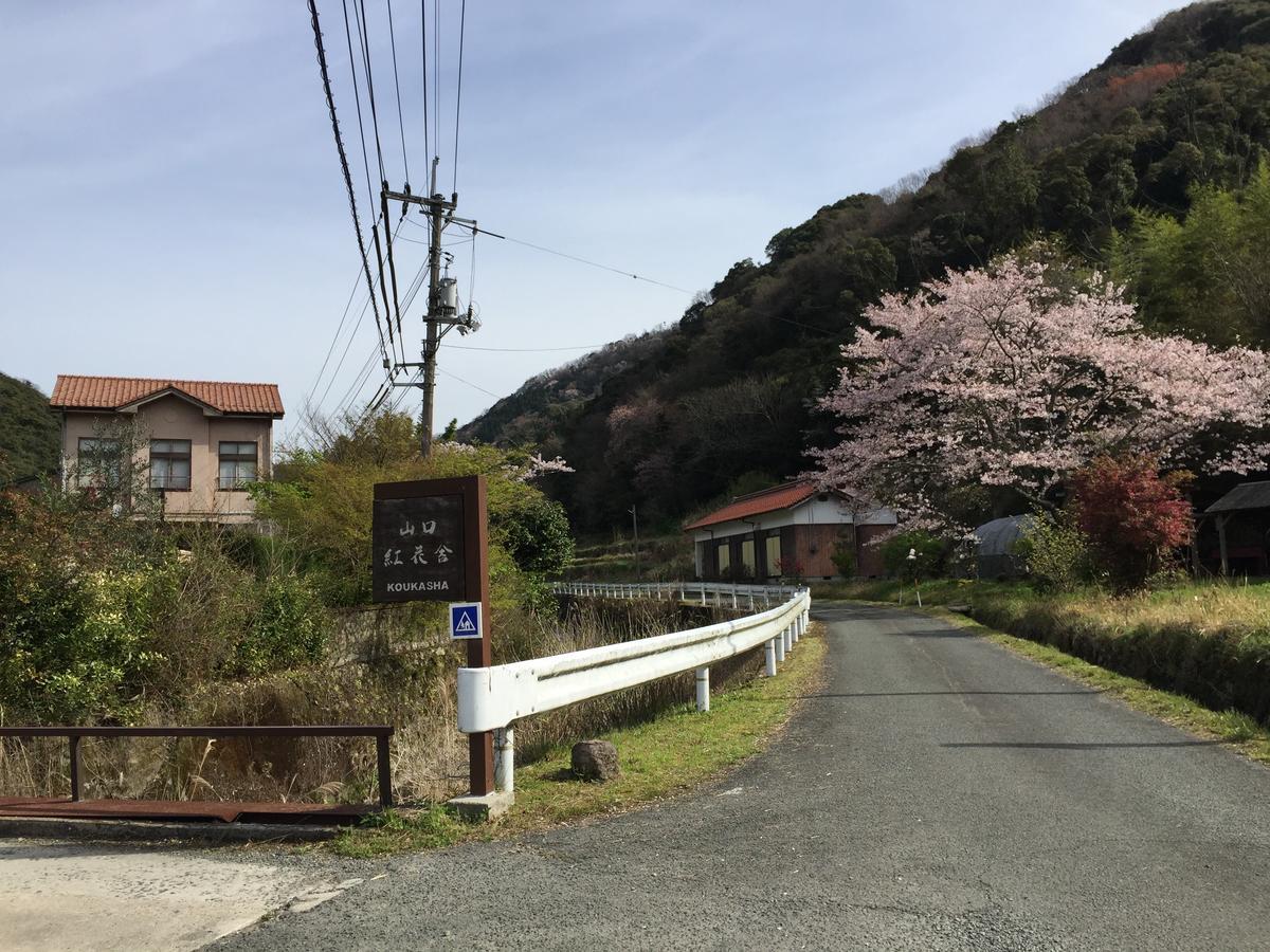 Yamaguchi Koukasha Hotel Exterior foto